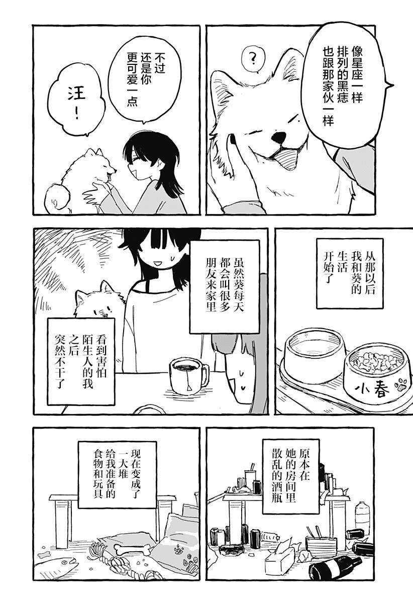 短篇