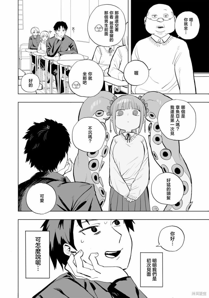 第0话