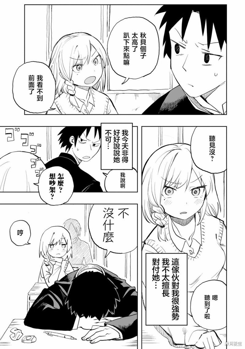 第0话