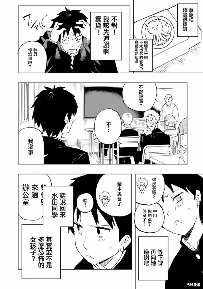 第0话