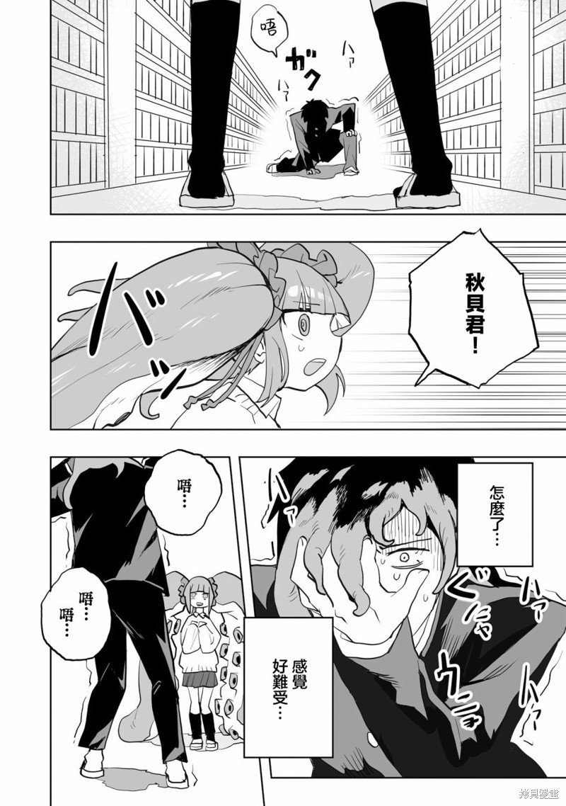 第0话