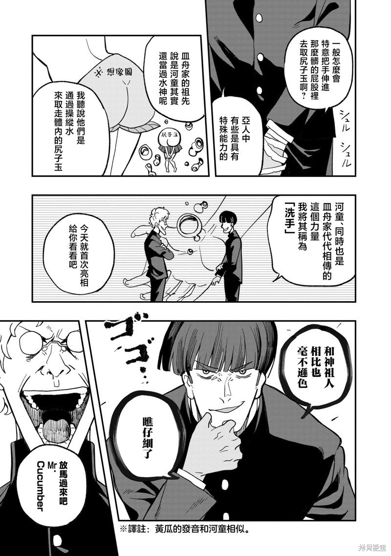 第9话