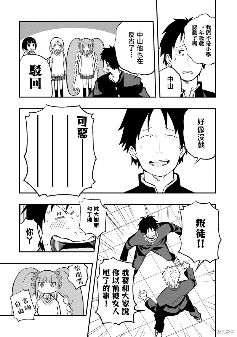 第9话