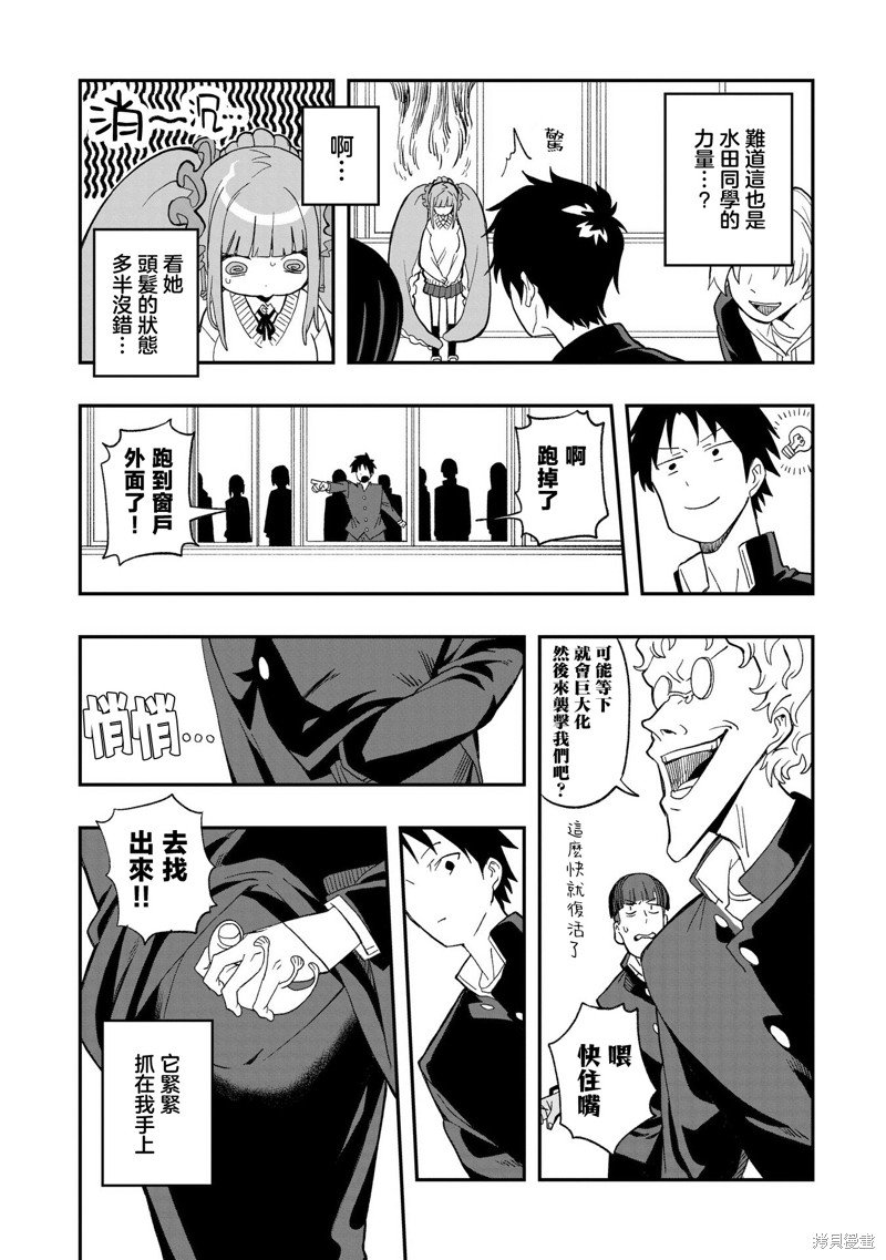第9话