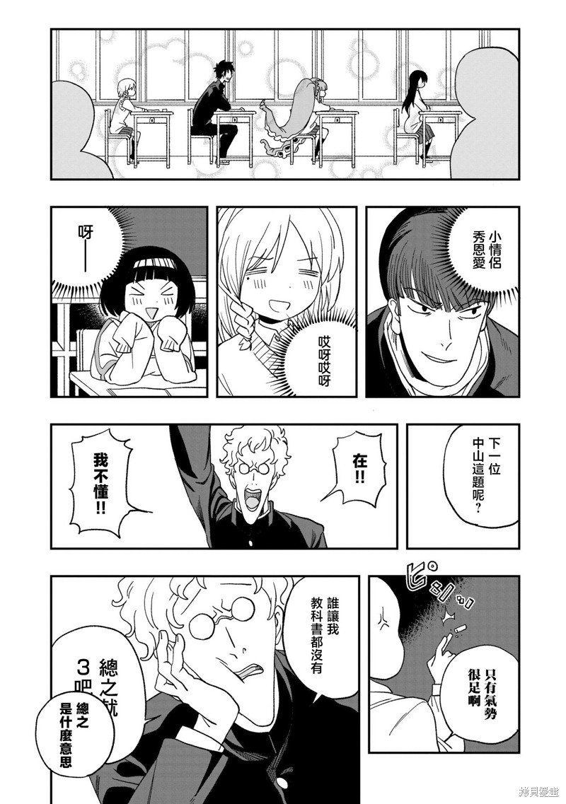 番外篇