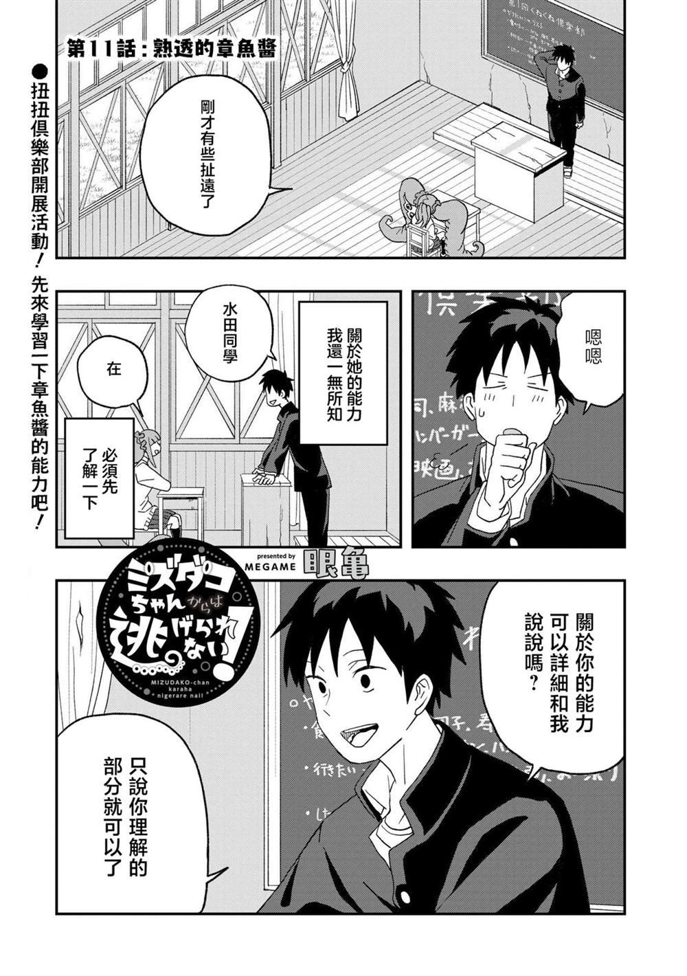 第11话