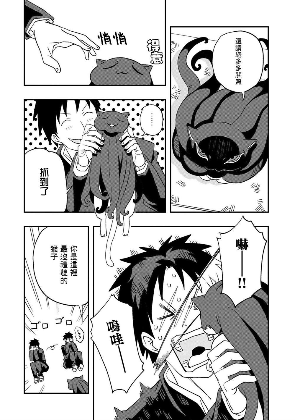 第11话