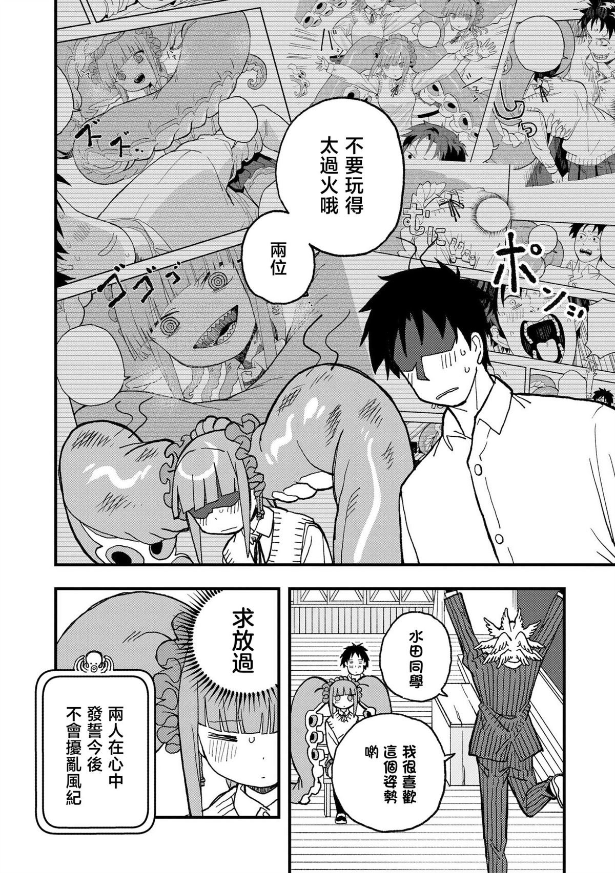 第14话