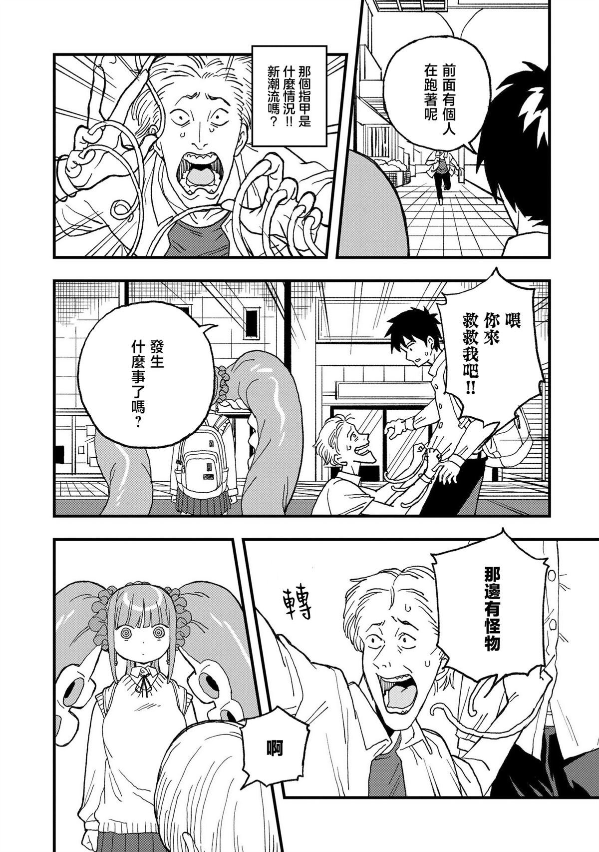 第14话