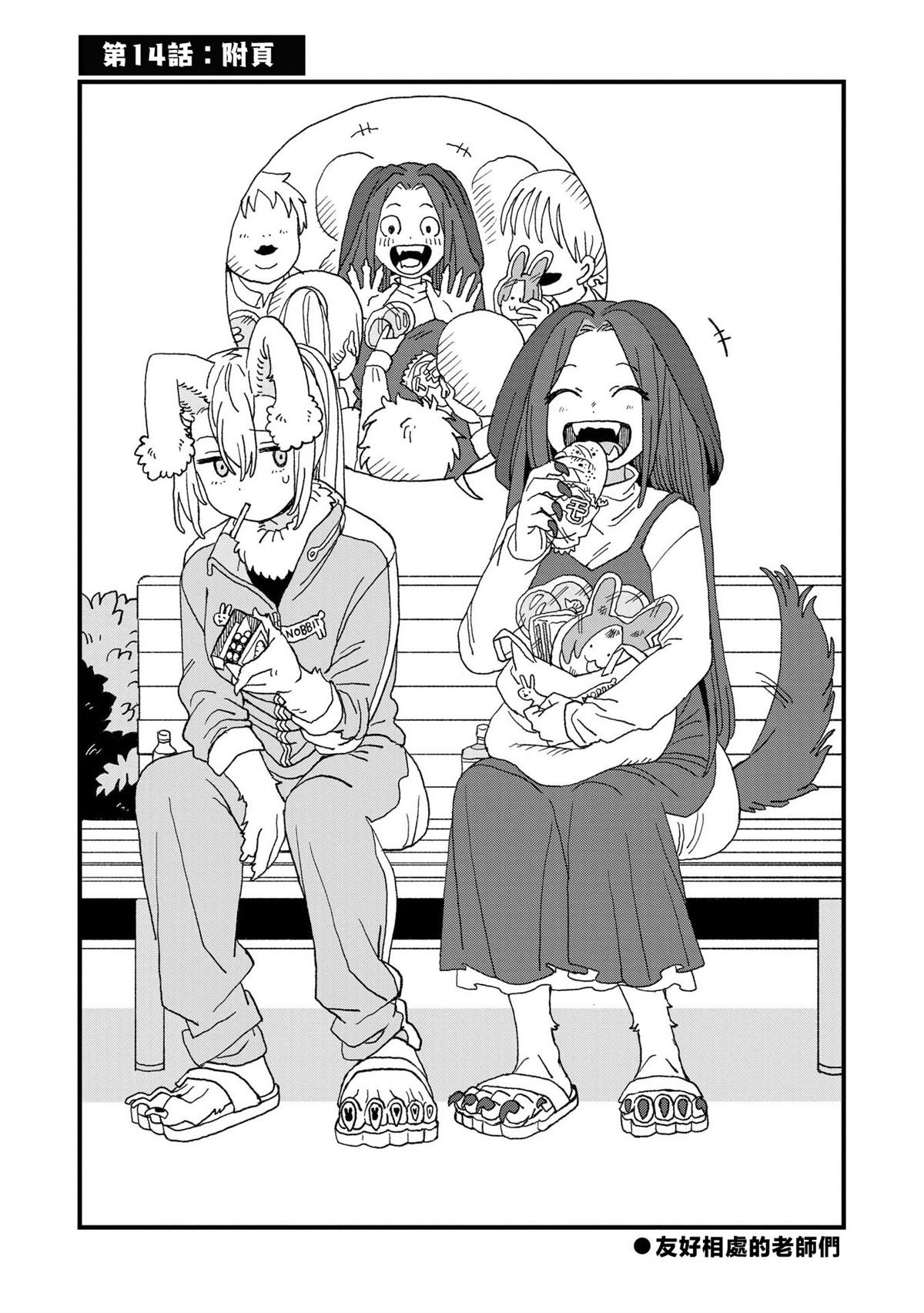 第14话