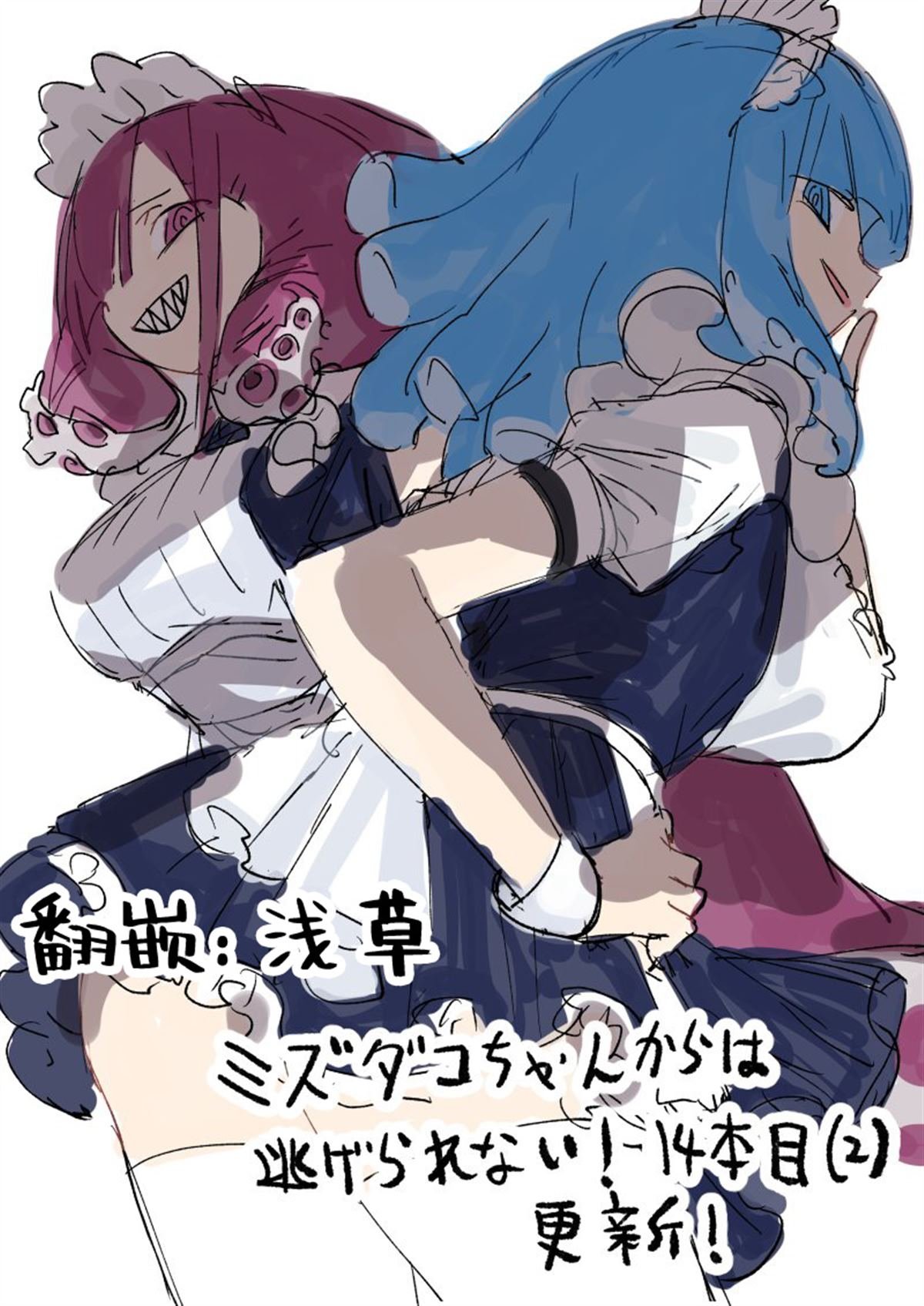 第14话