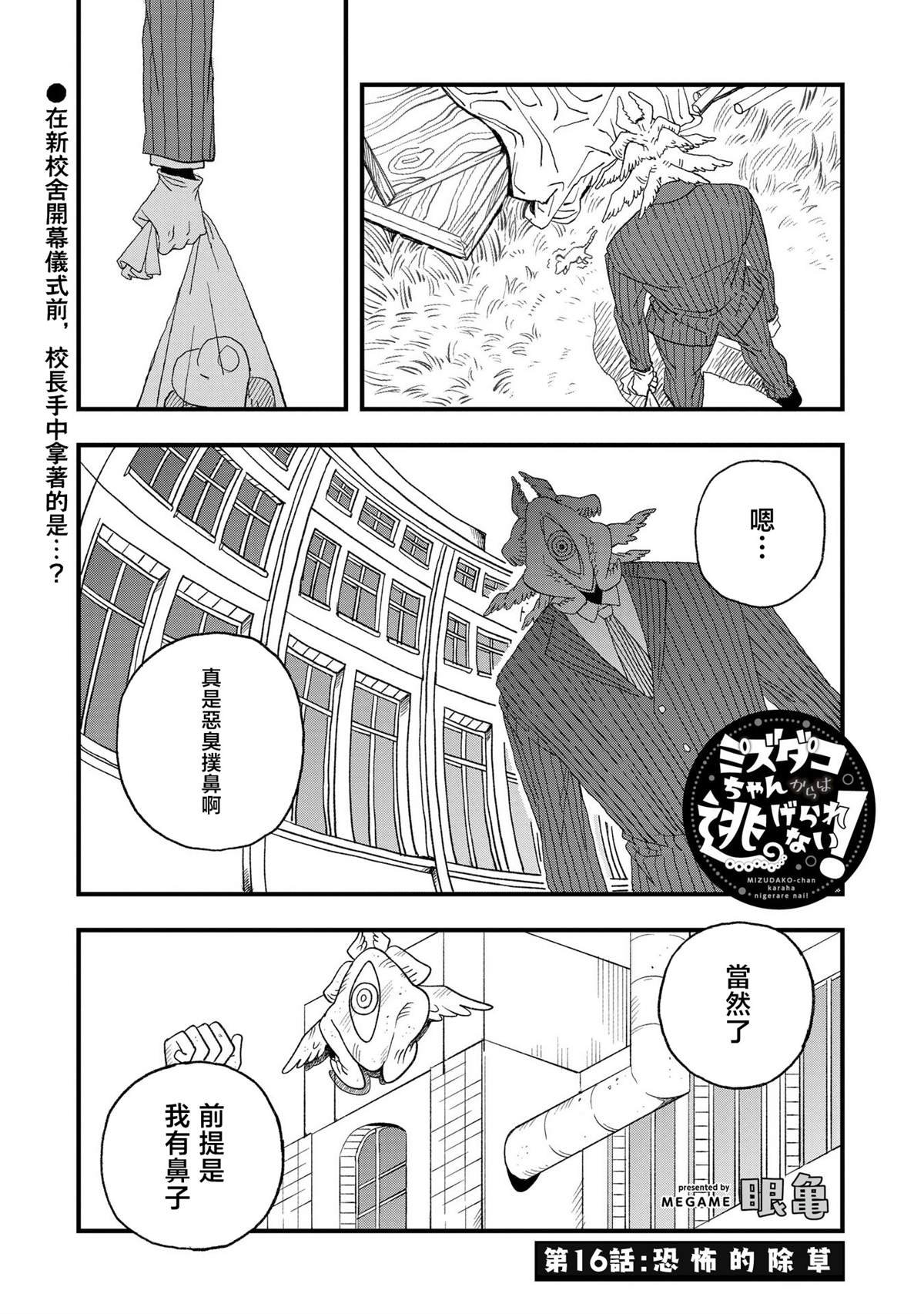 第16话
