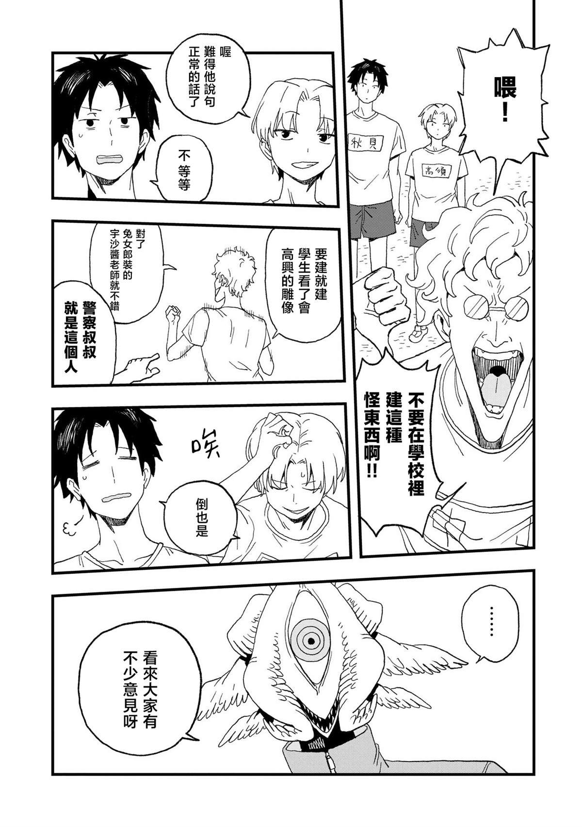 第16话