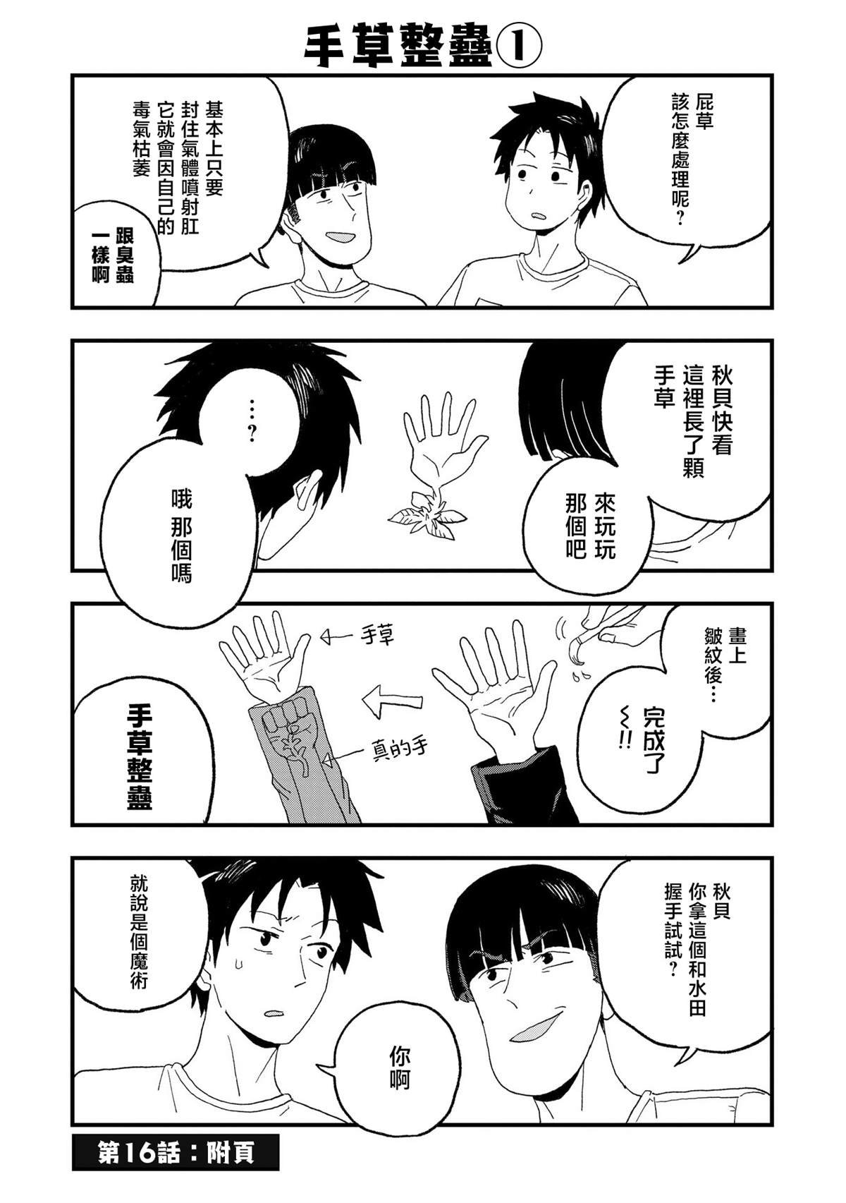 第16话