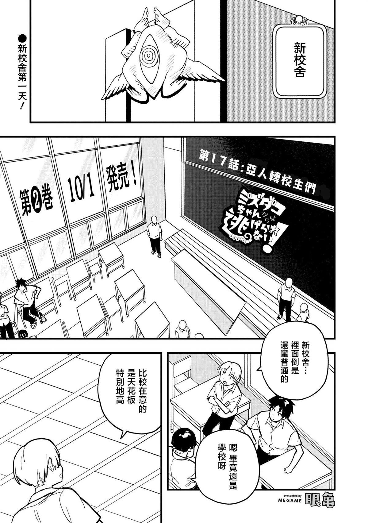 第17话