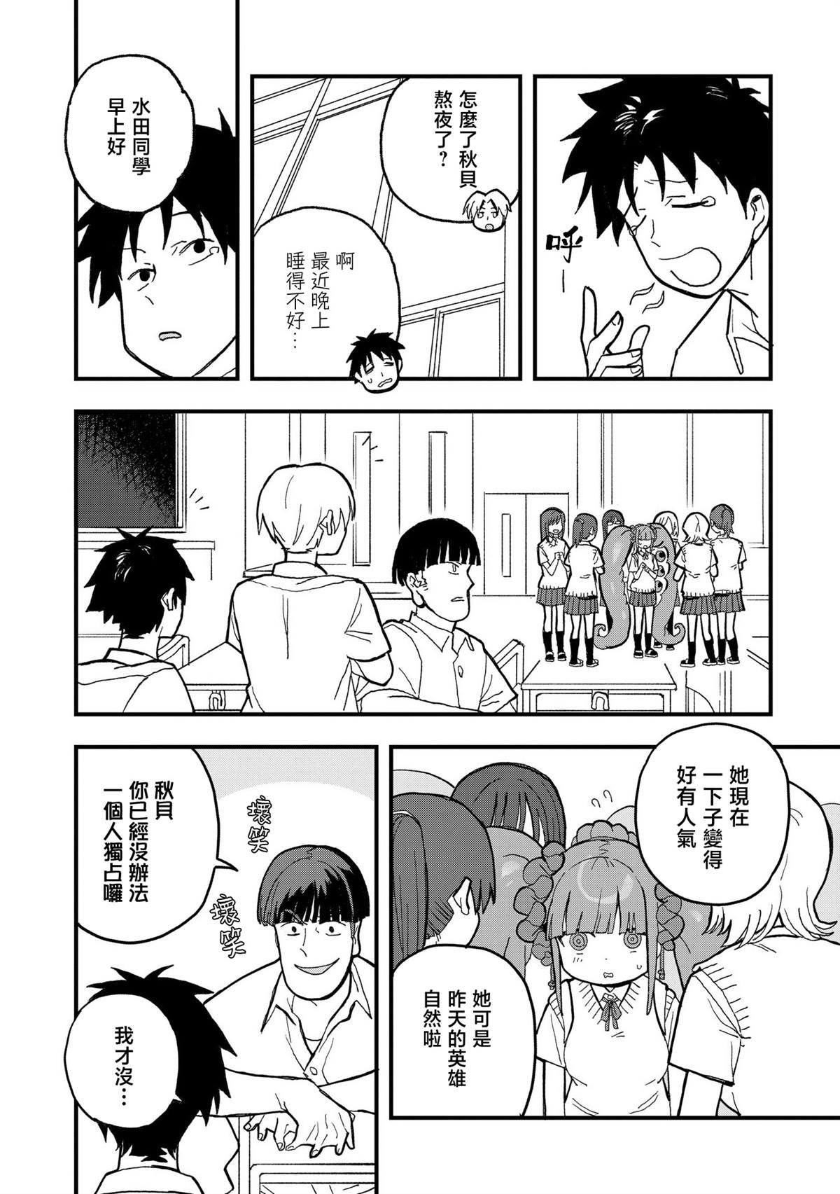 第17话