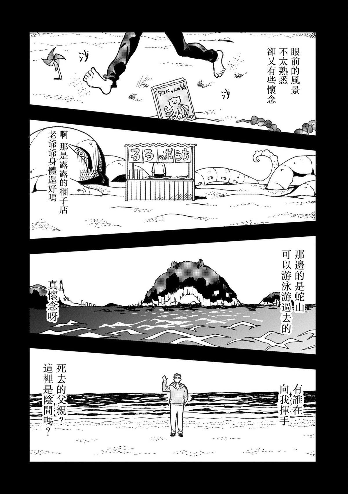 第17话