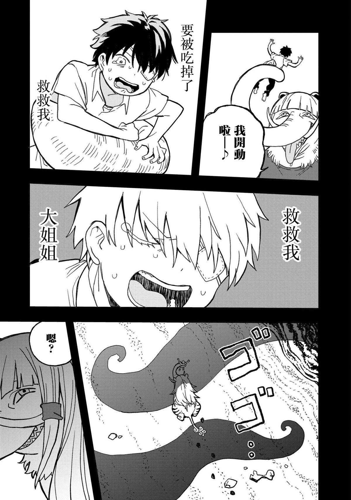 第17话