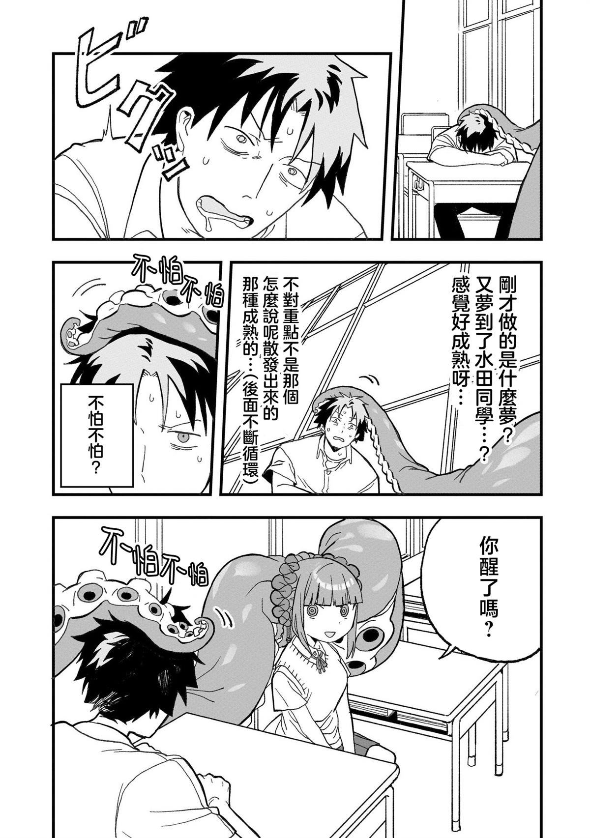 第17话