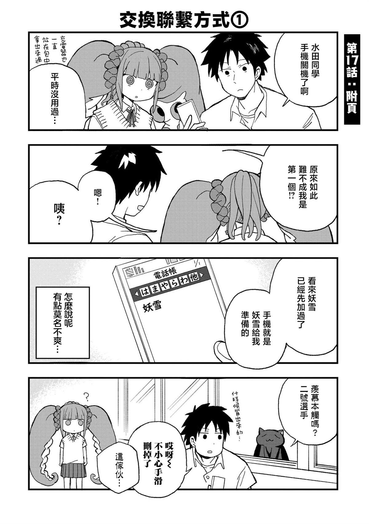 第17话