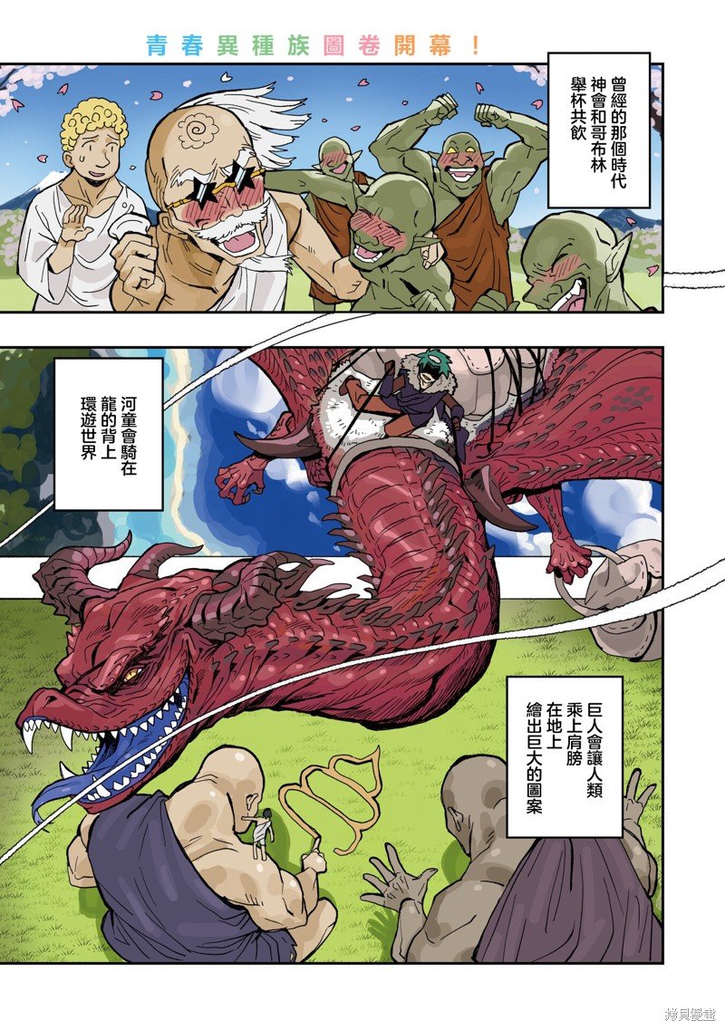 第1话