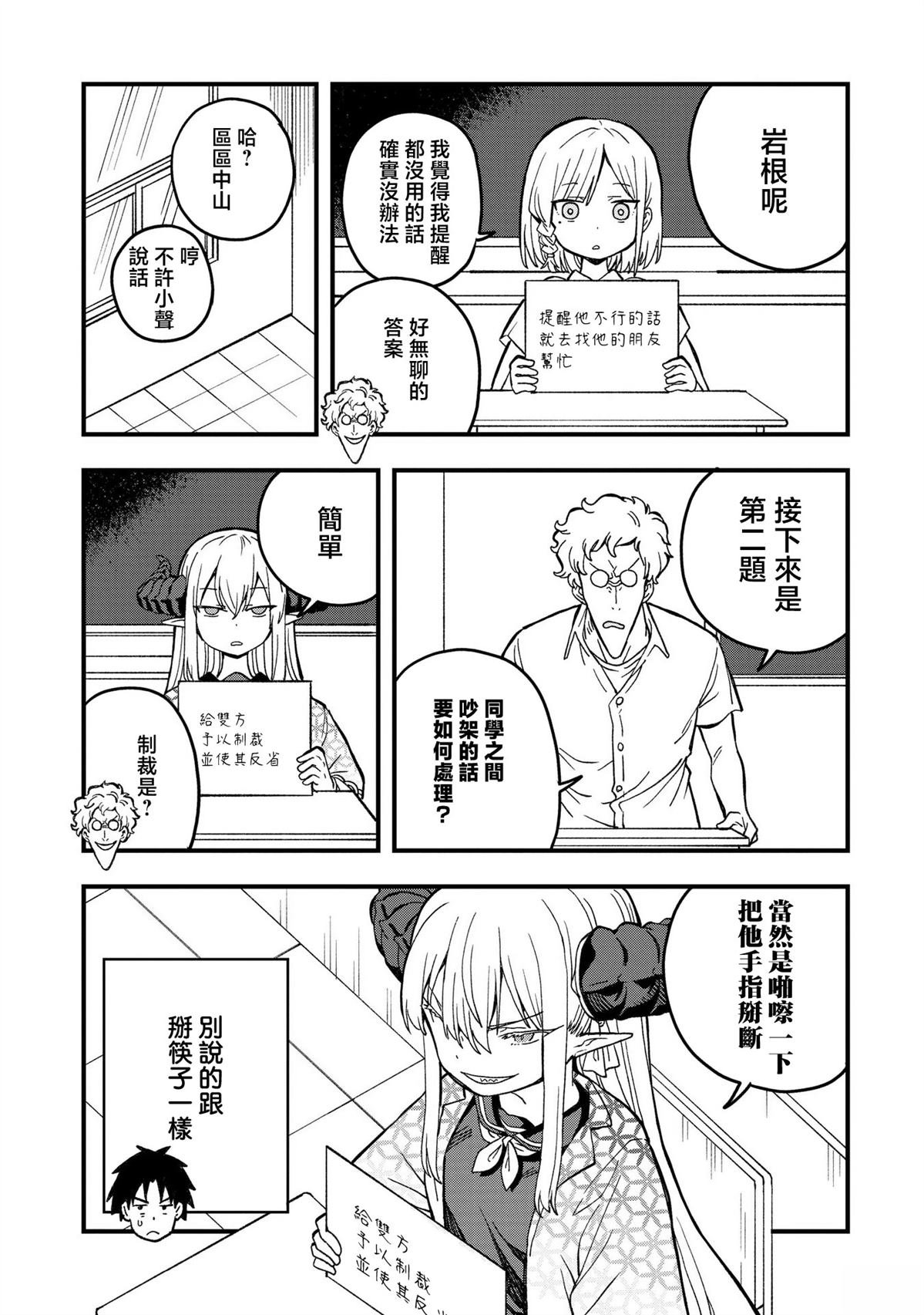 第18话