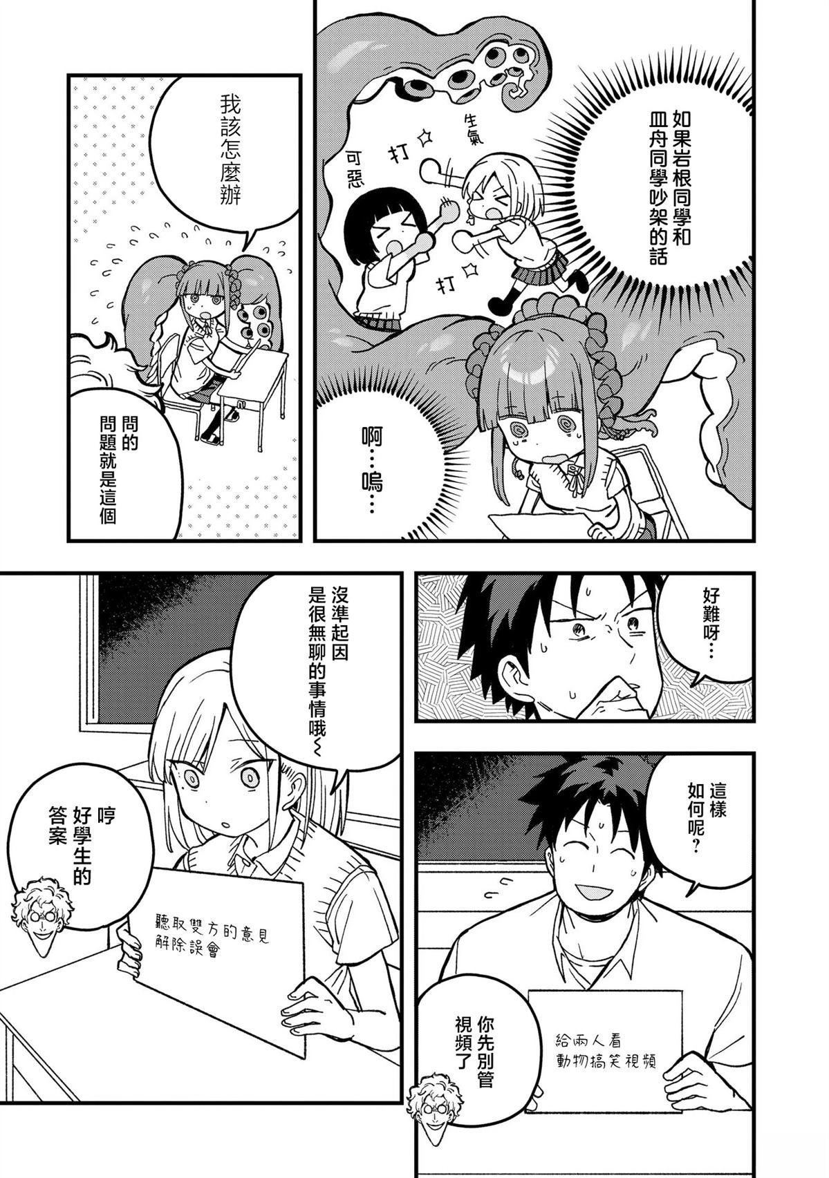 第18话