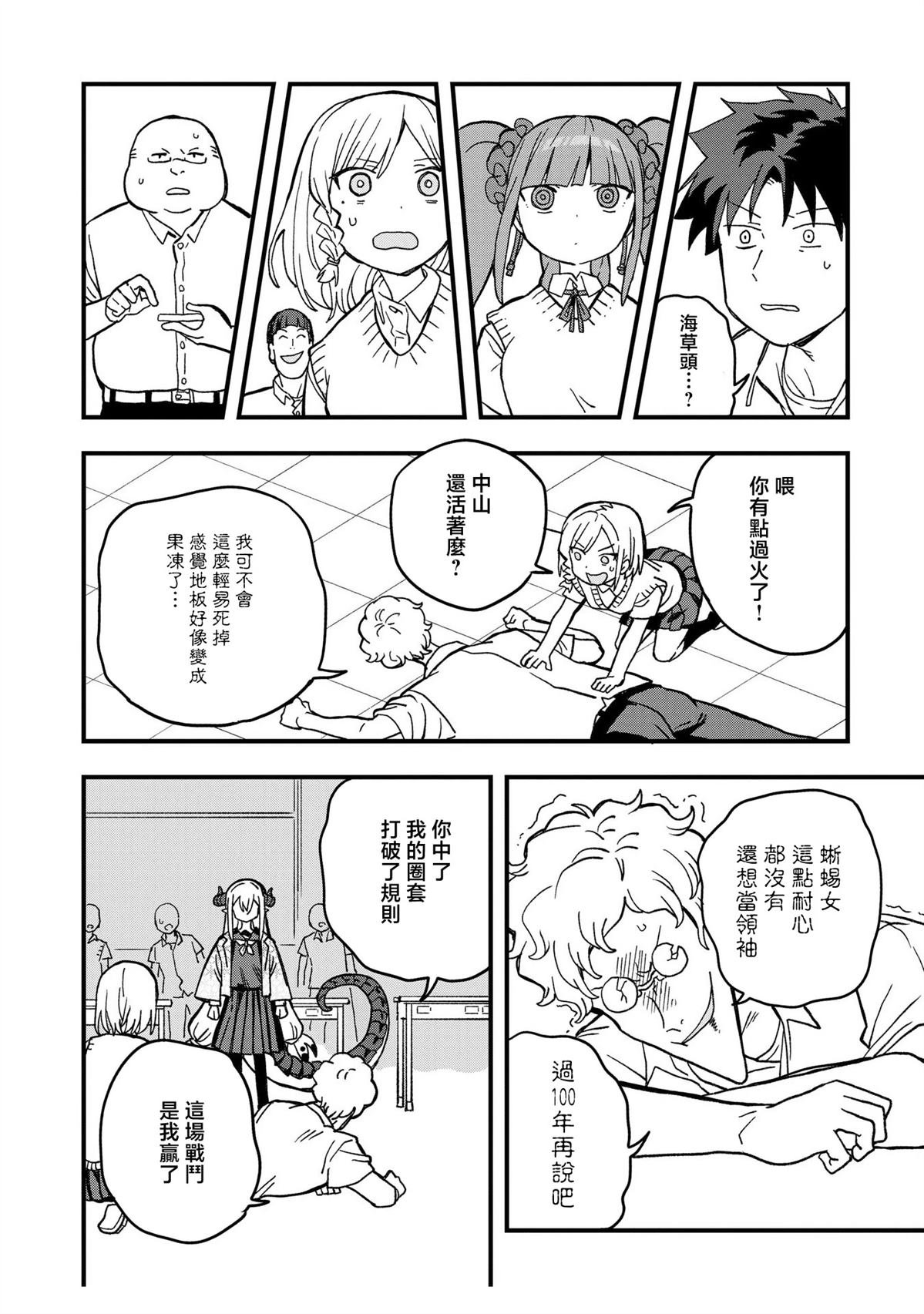 第18话