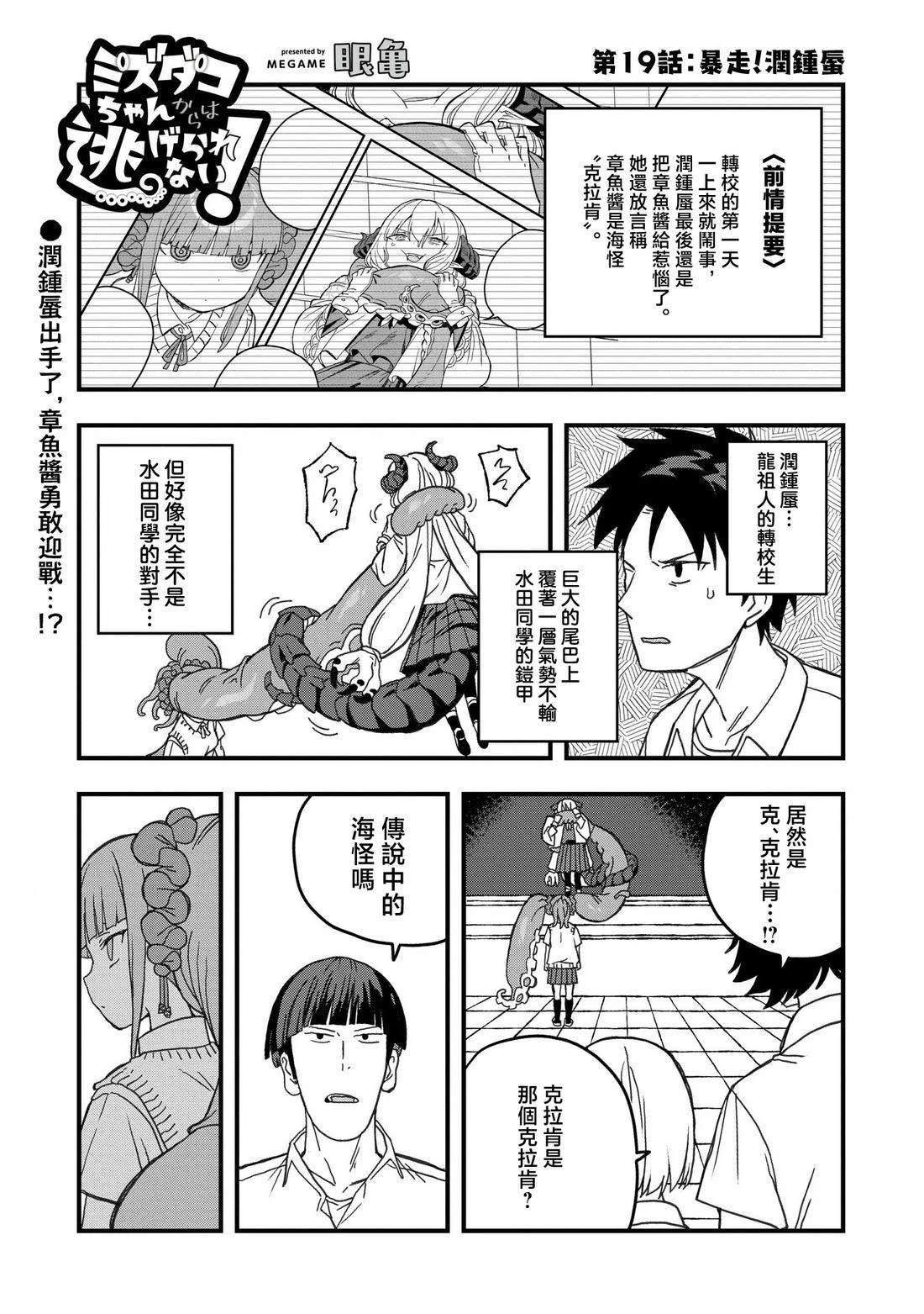 第19话
