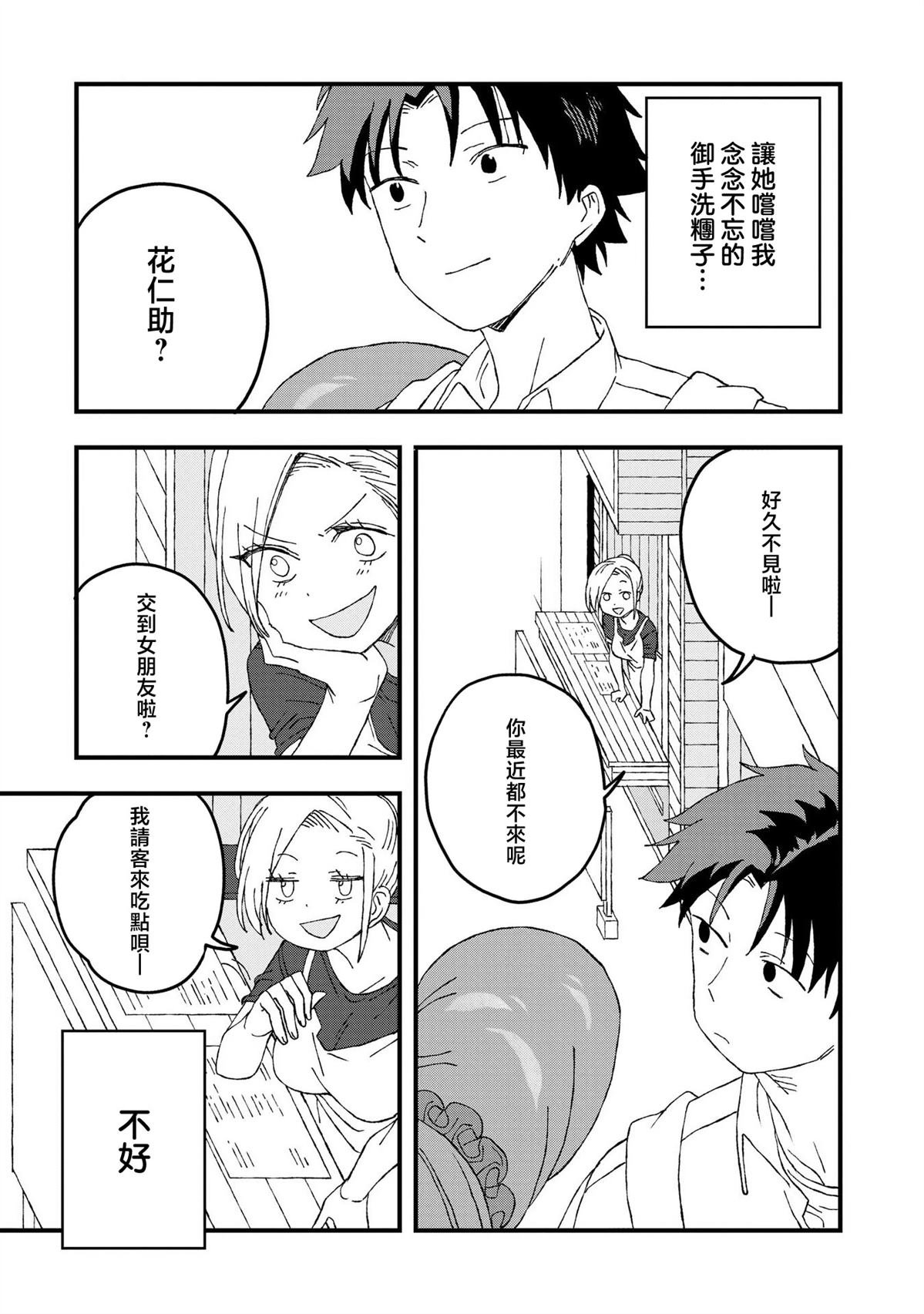 第20话