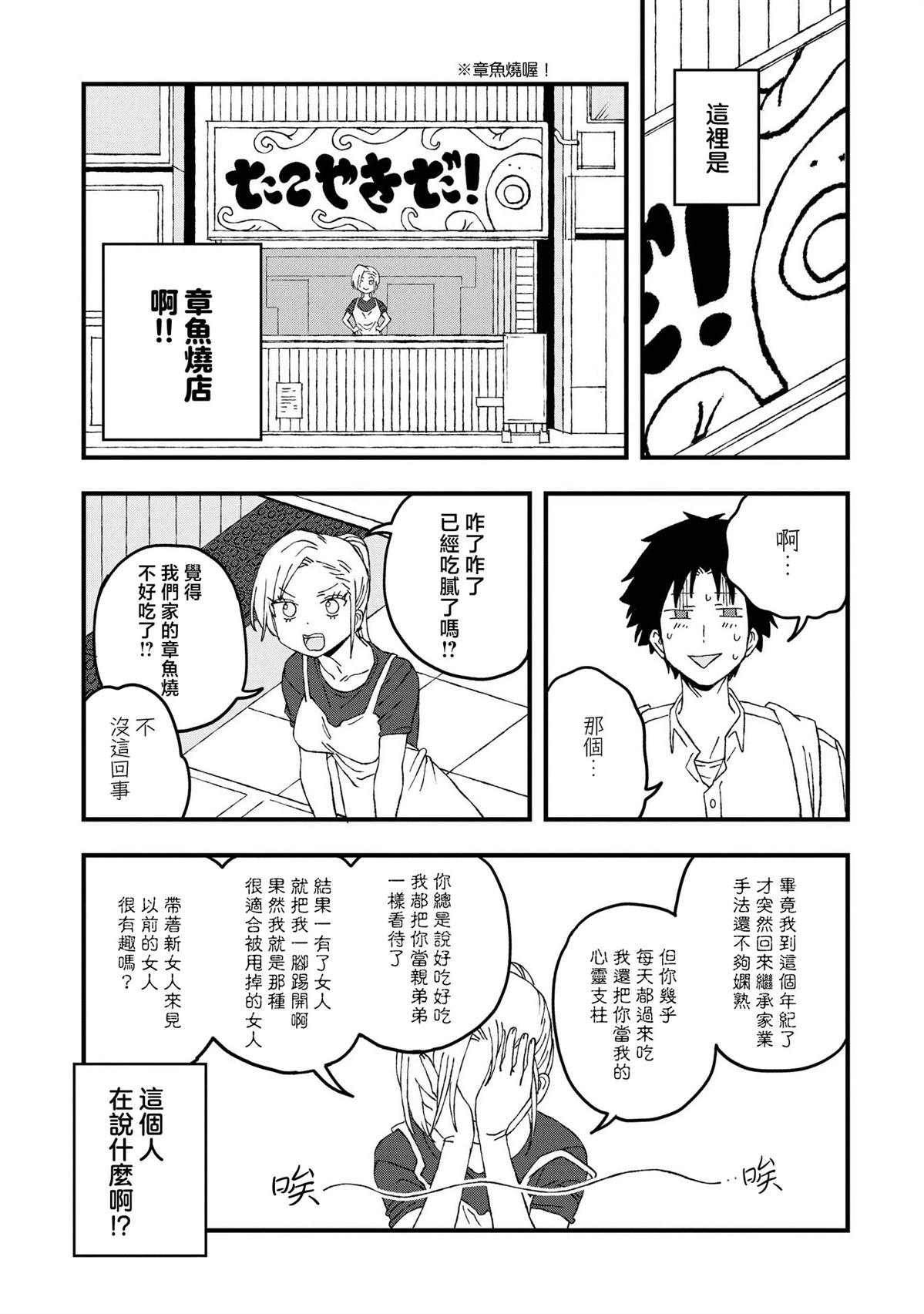第20话