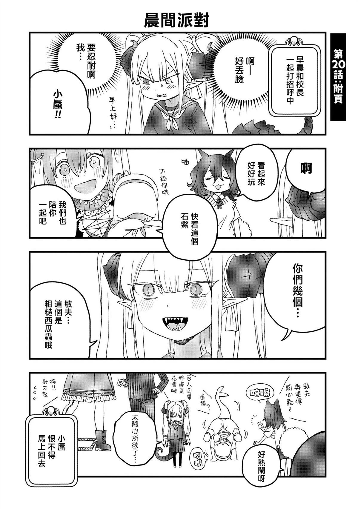 第20话