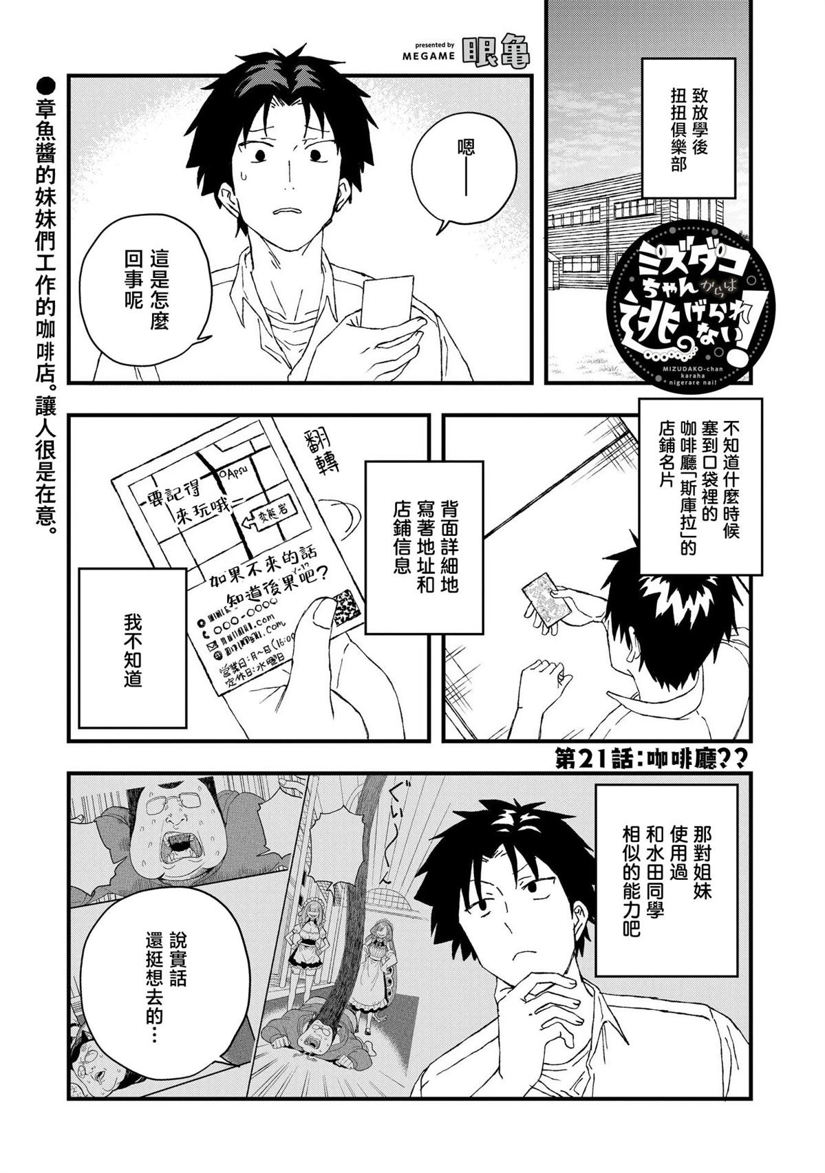 第21话