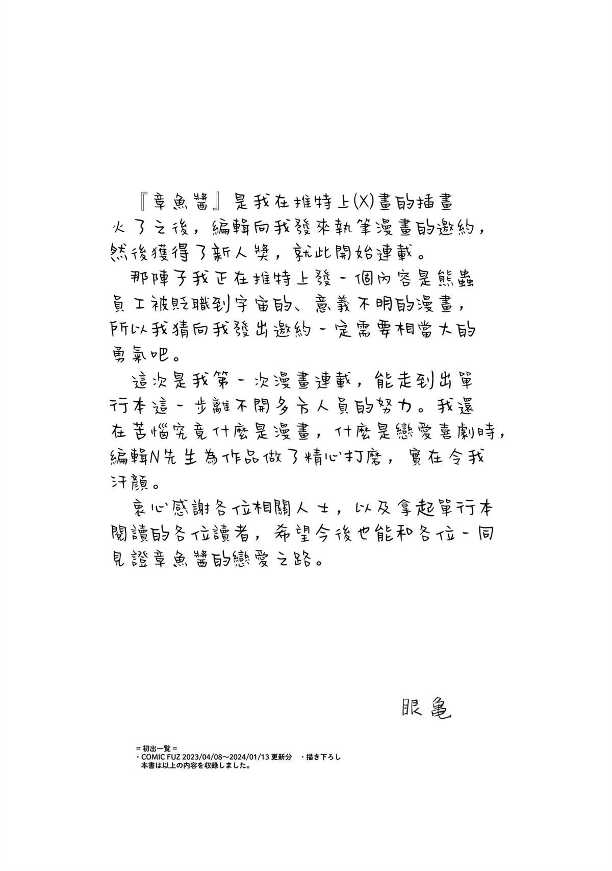 01卷加笔