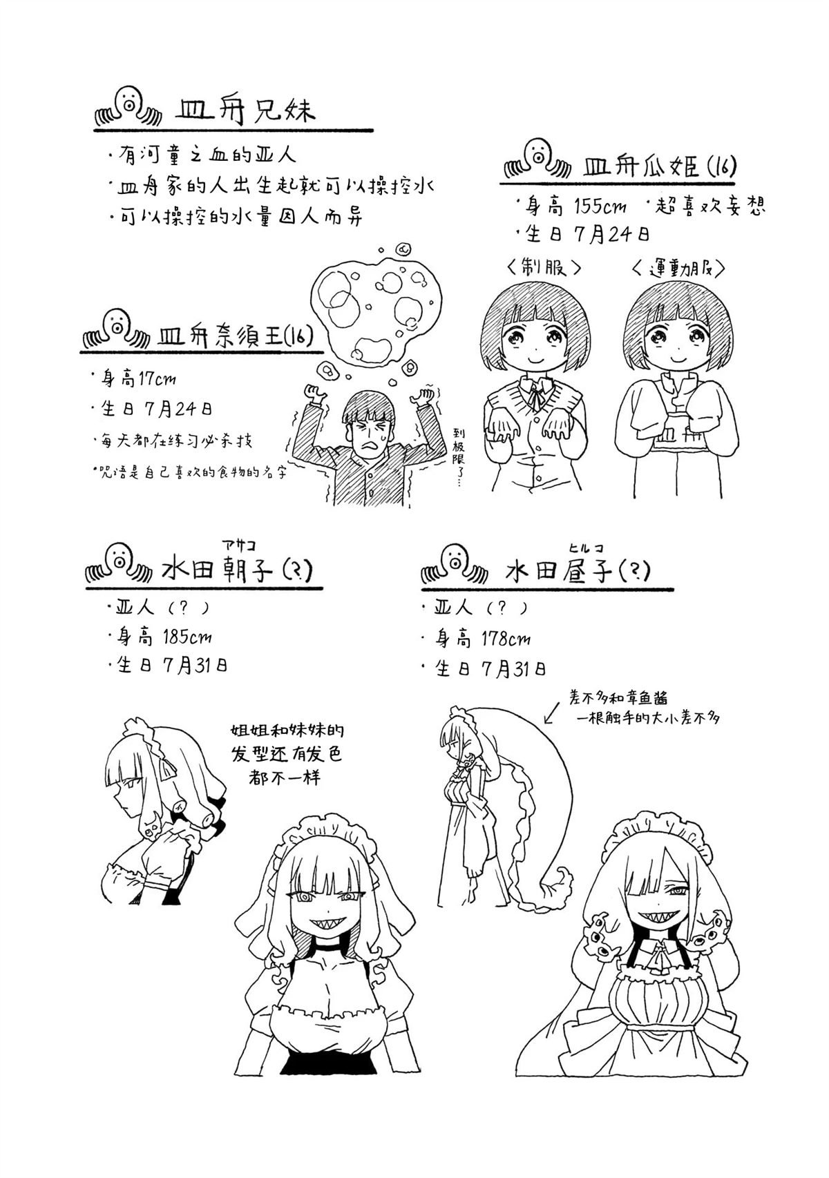 02卷加笔