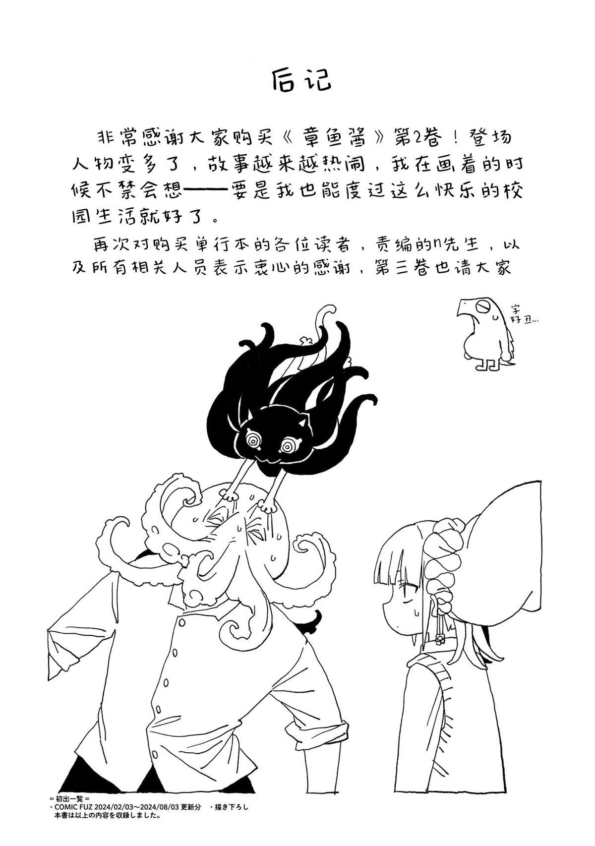 02卷加笔