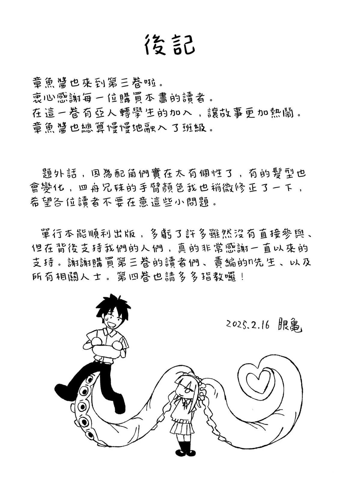 03卷加笔