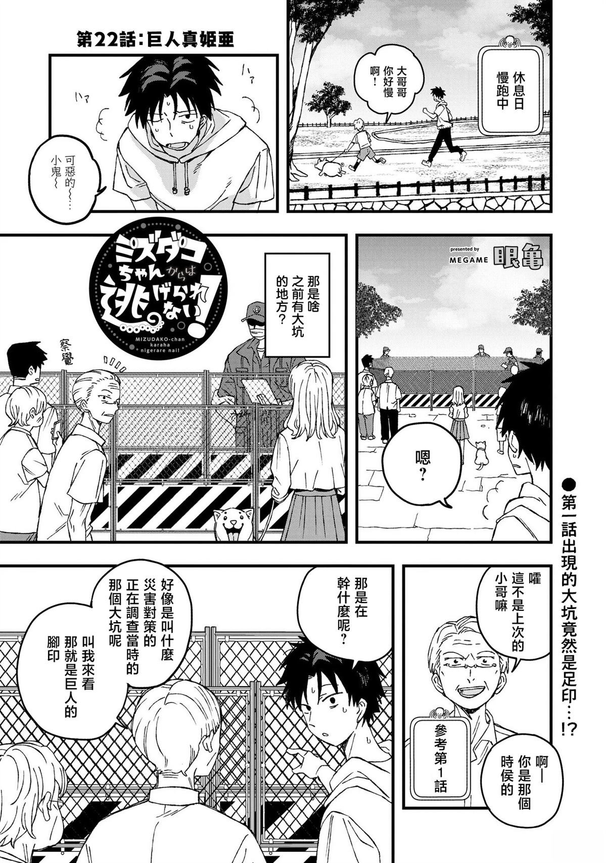 第22话