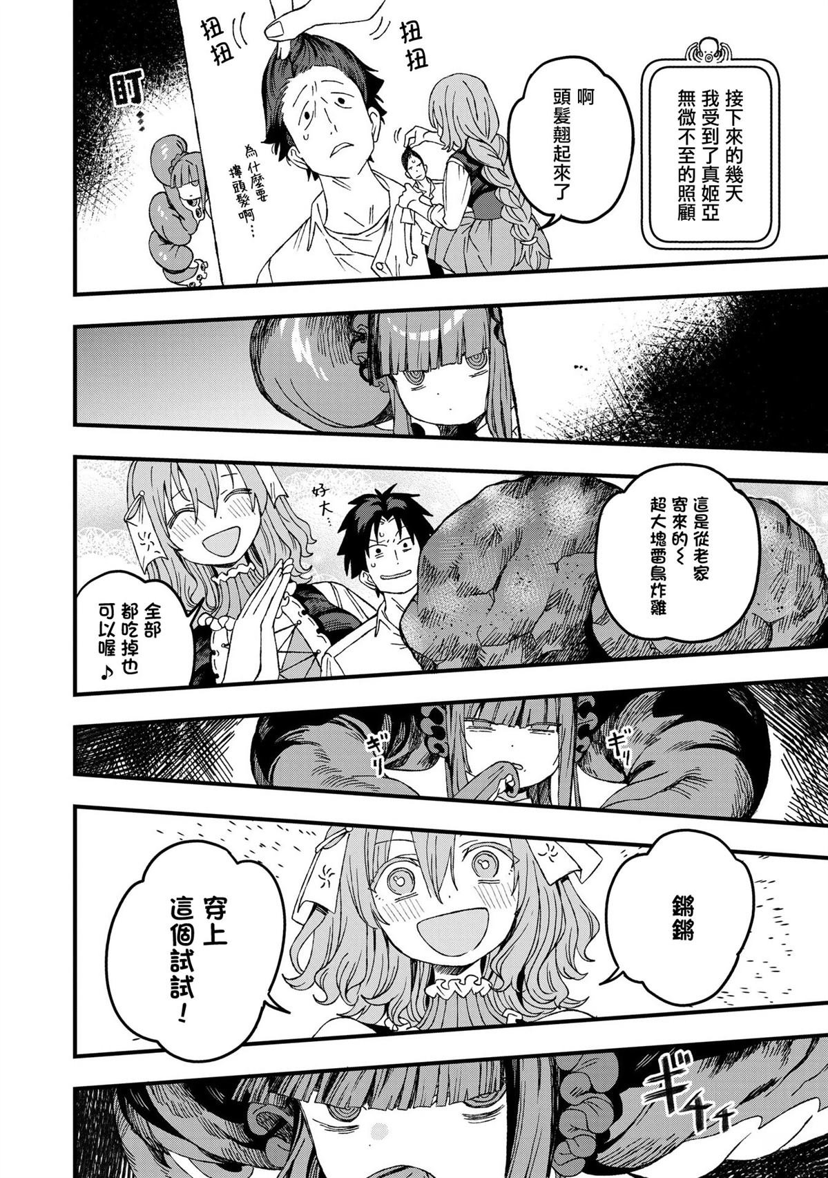 第22话