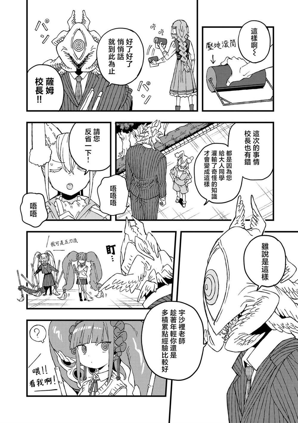 第23话