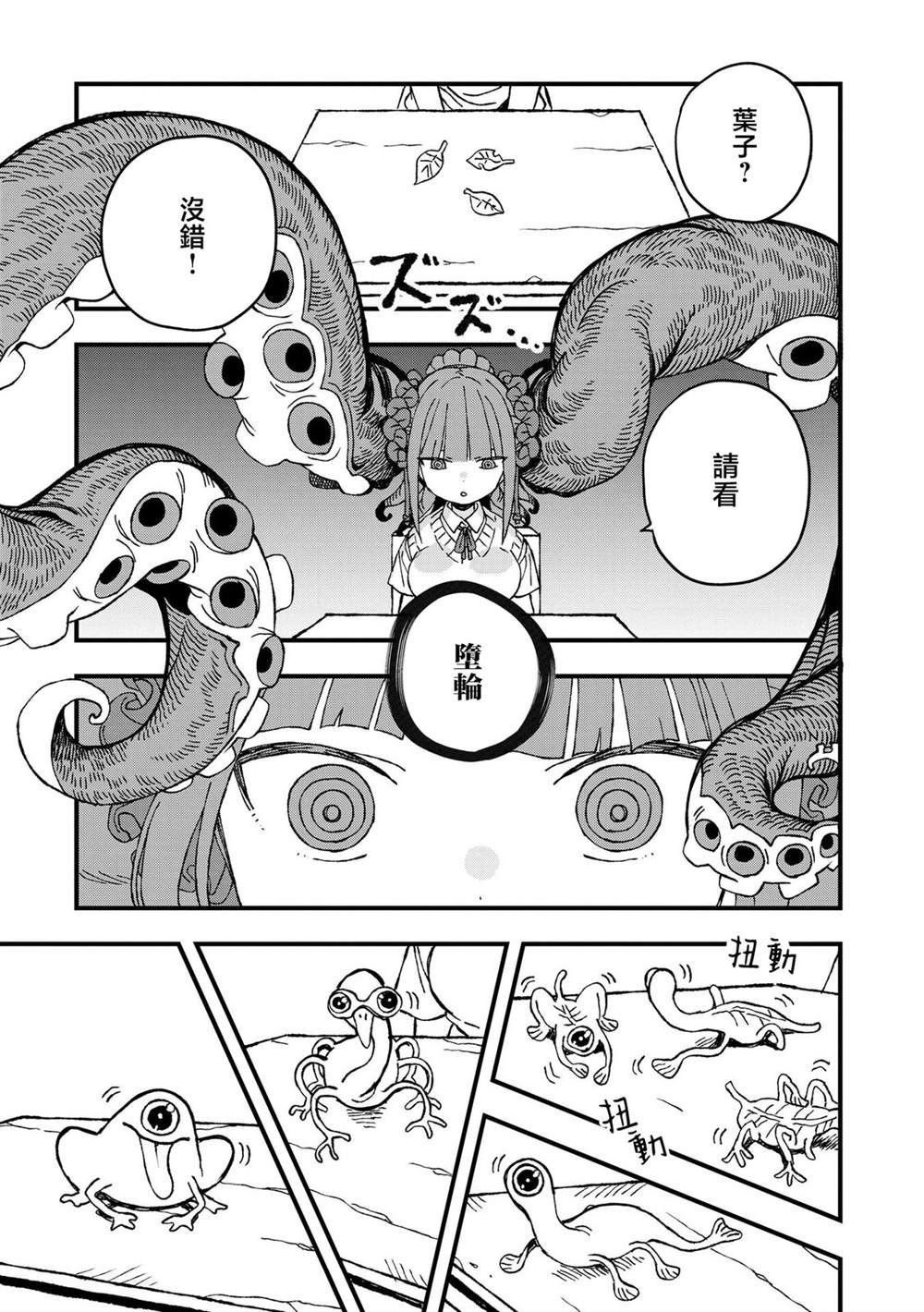 第23话