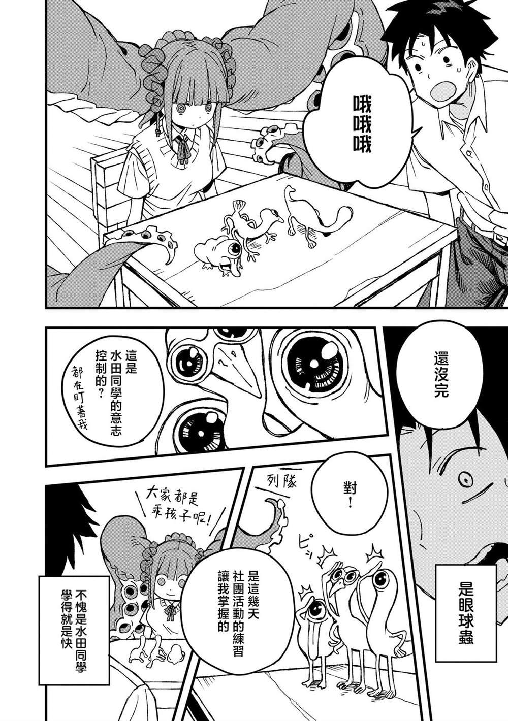第23话