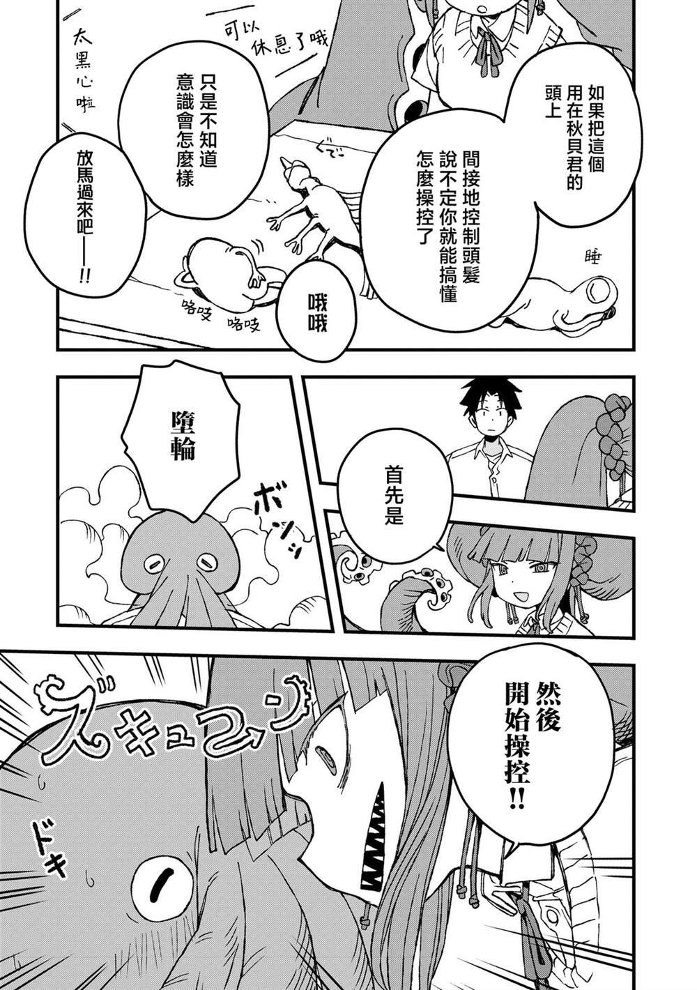第23话