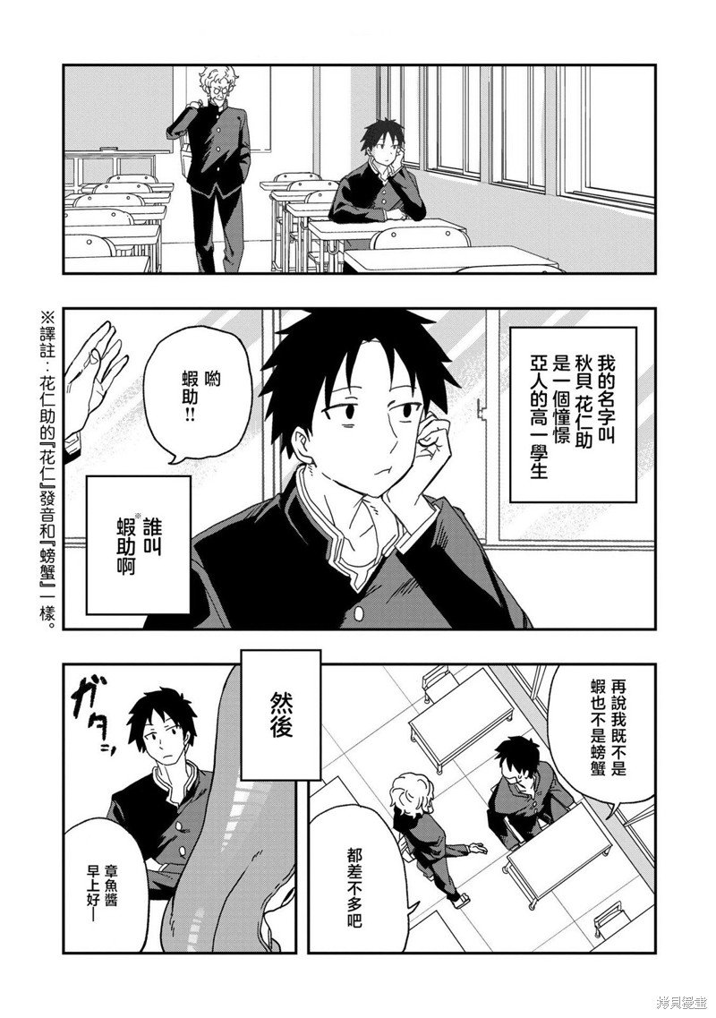 第2话