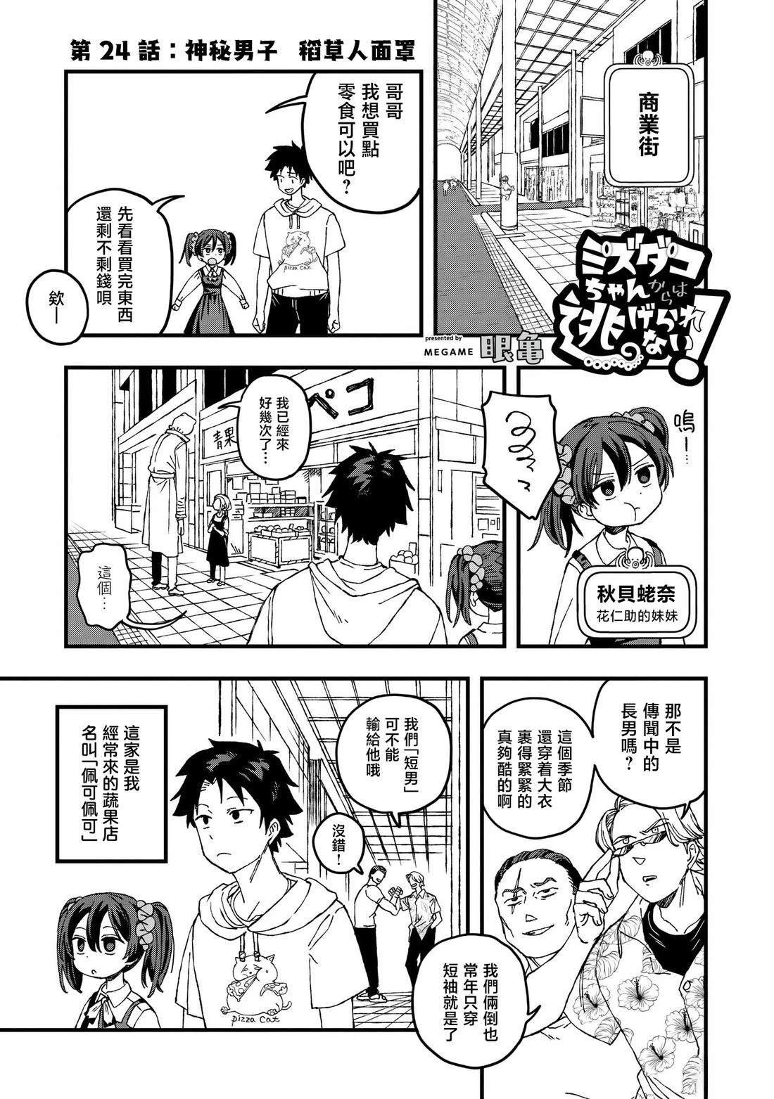 第24话