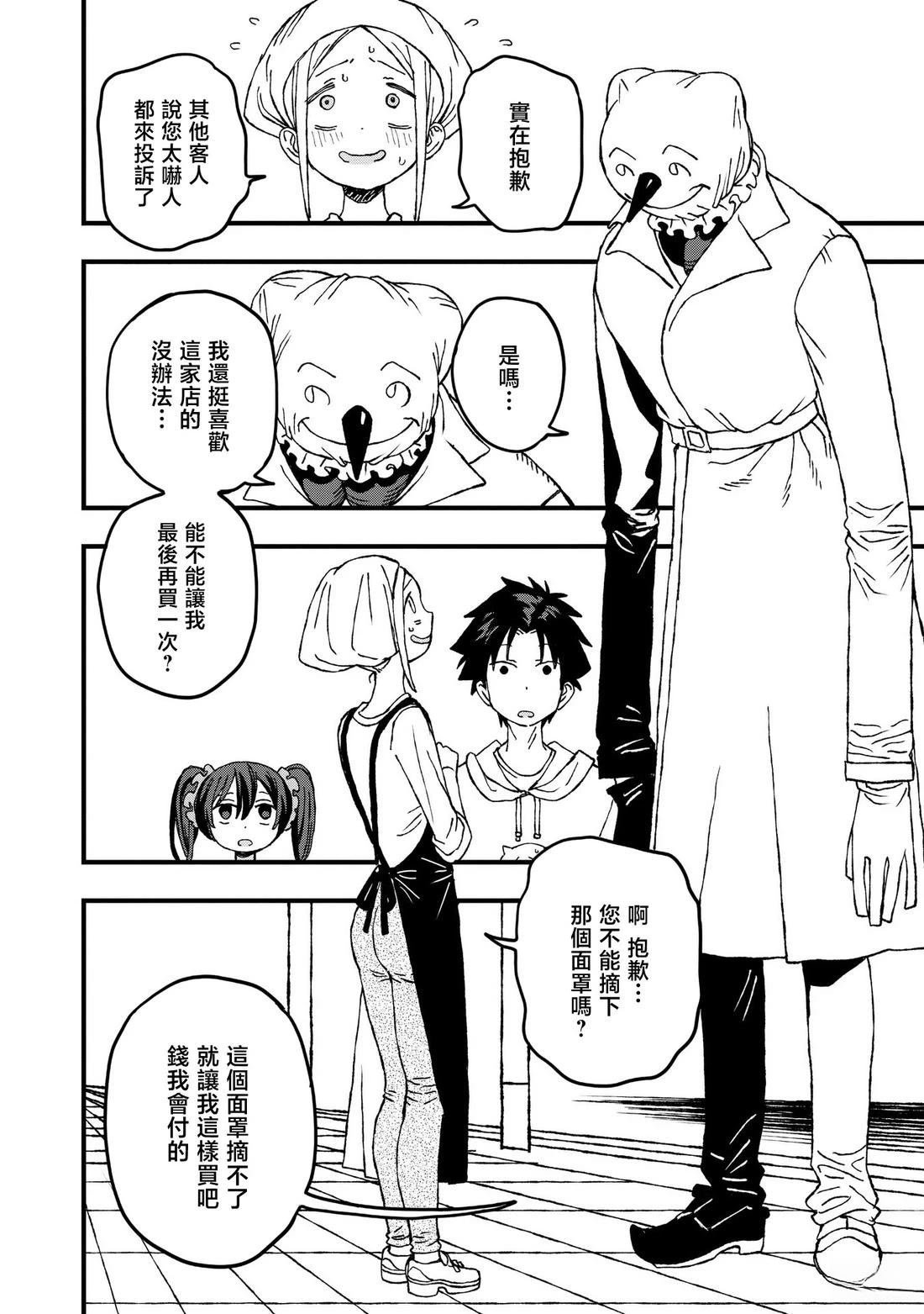 第24话