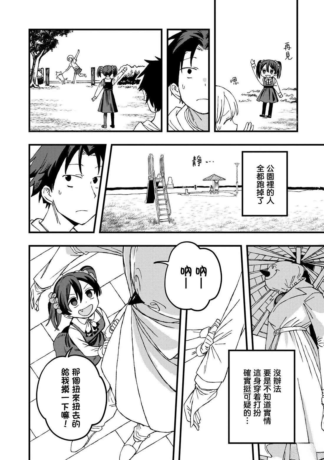 第24话