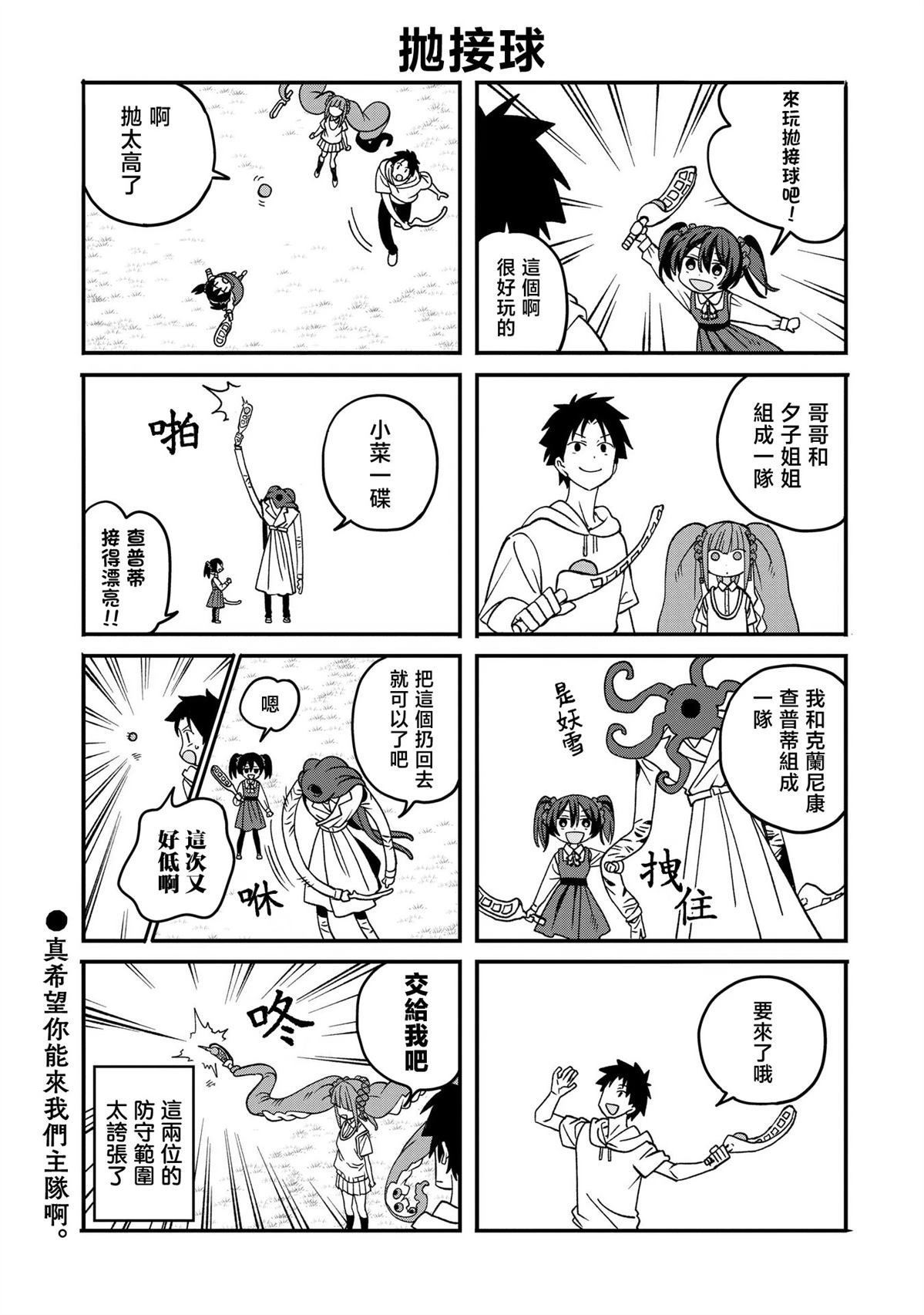 番外03