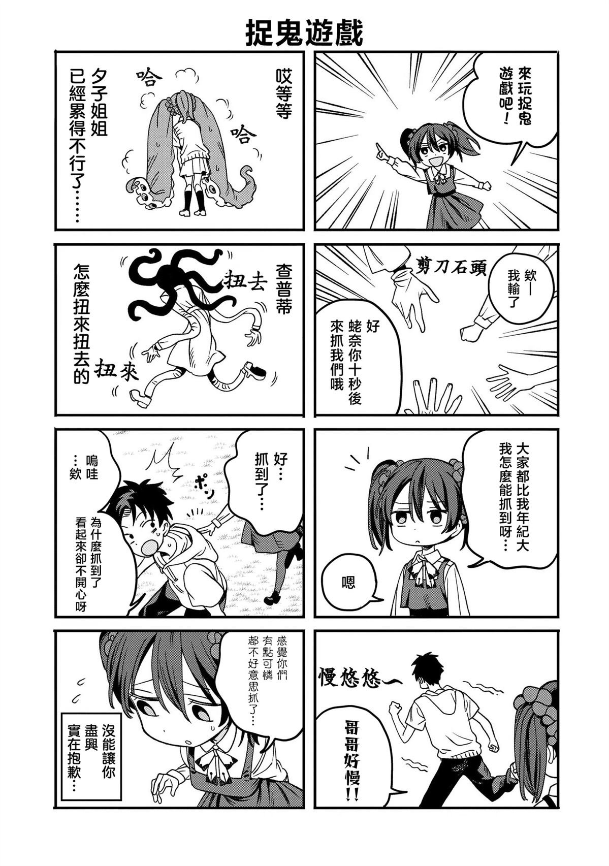 番外03