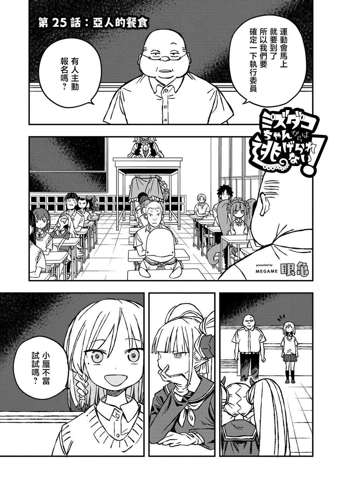 第25话